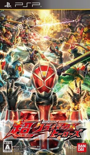 The coverart image of Kamen Rider Super Climax Heroes