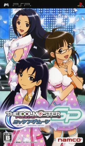 The coverart image of The Idolm@ster SP: Missing Moon