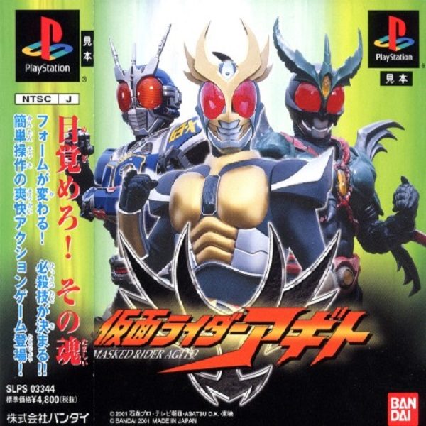 The coverart image of Kamen Rider Agito