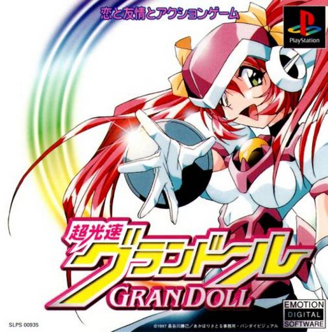 Chou Kousoku Gran Doll (Japan) PSP Eboot - CDRomance