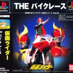 Kamen Rider: The Bike Race