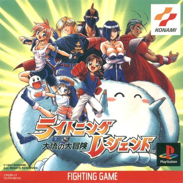 The coverart image of Lightning Legend: Daigo no Daibouken
