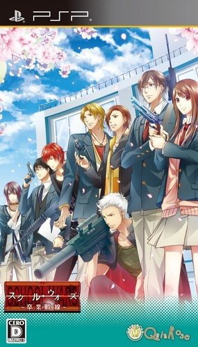 The coverart image of School Wars: Sotsugyou Sensen