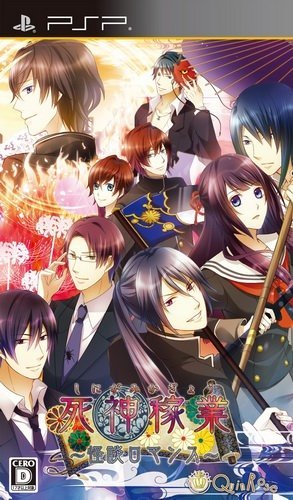 The coverart image of Shinigami Kagyou: Kaidan Romance