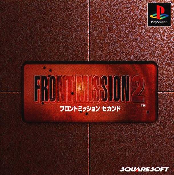 The coverart image of Front Mission 2 (English Patched)