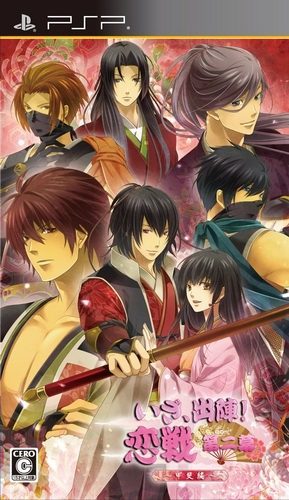 The coverart image of Iza, Shutsujin! Koiikusa Dainimaku: Kai Hen