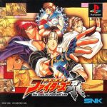 Coverart of The King of Fighters Kyo (Spanish)