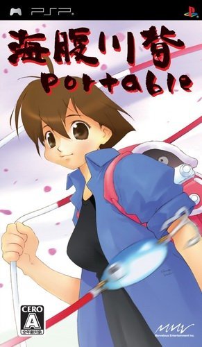 The coverart image of Umihara Kawase Portable