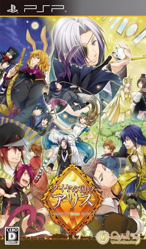 Daiya no Kuni no Alice: Wonderful Mirror World (Japan) PSP ISO 