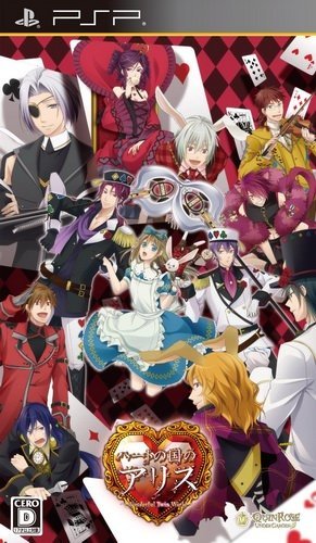 The coverart image of Heart no Kuni no Alice: Wonderful Twin World