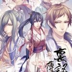 Urakata Hakuouki: Akatsuki no Shirabe