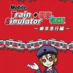 Mobile Train Simulator + Densha de Go!