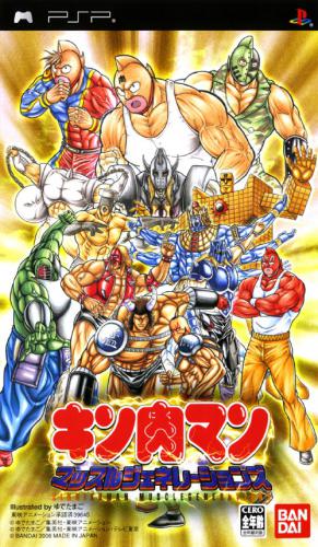 The coverart image of Kinnikuman: Muscle Generations