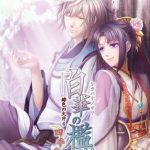 Shirahana no Ori: Hiiro no Kakera 4 - Shiki no Uta