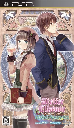 The coverart image of Elkrone no Atelier: Dear for Otomate