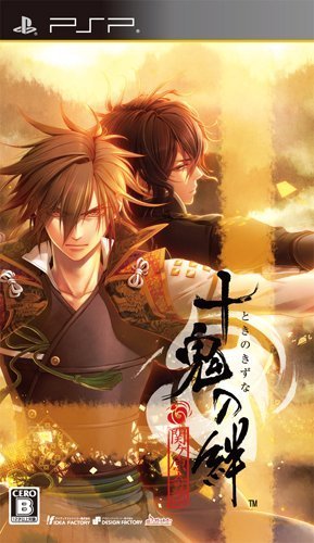 The coverart image of Toki no Kizuna: Sekigahara Kitan