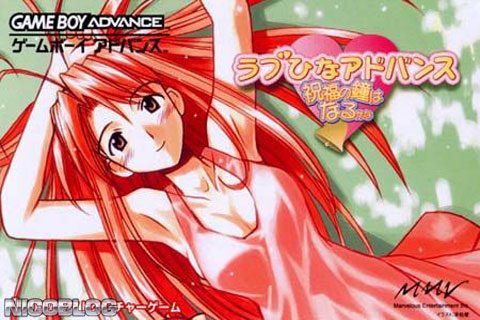 The coverart image of Love Hina Advance (English Patched)