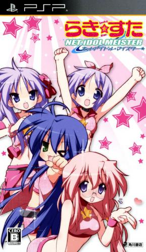 The coverart image of Lucky Star: Net Idol Meister