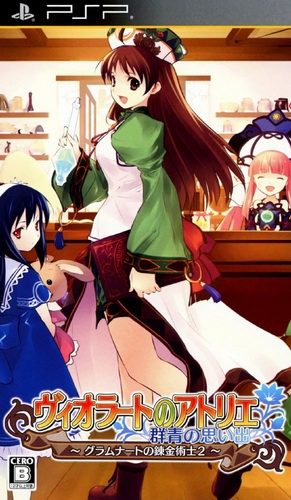 The coverart image of Violet no Atelier: Guramnat no Renkinjutsu 2
