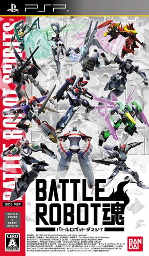 The coverart image of Battle Robot Damashii