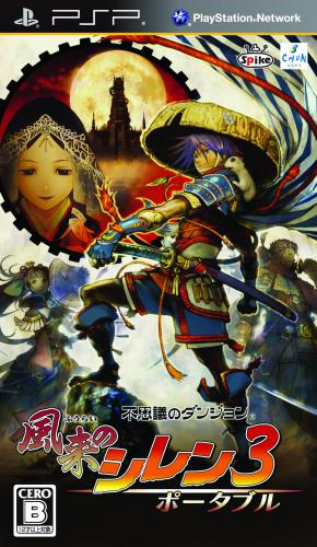 The coverart image of Fushigi no Dungeon: Fuurai no Shiren 3 Portable
