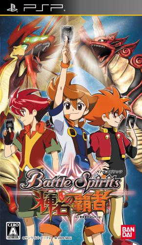 The coverart image of Battle Spirits: Kiseki no Hasha