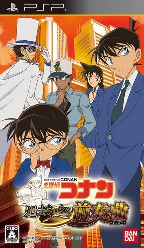 The coverart image of Meitantei Conan: Kakokara no Zensou Kyoku