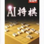 AI Shougi (v2) (Best Collection)