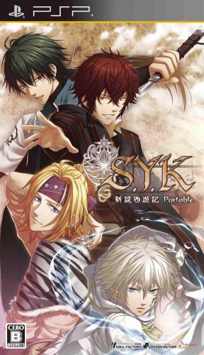 The coverart image of S.Y.K: Shinsetsu Saiyuuki Portable