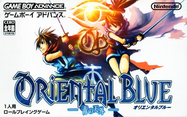 The coverart image of Oriental Blue: Ao no Tengai