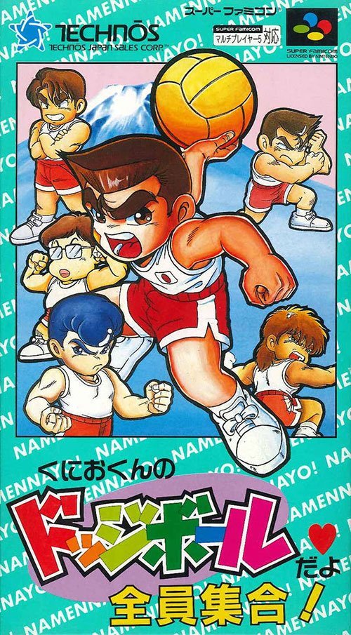 The coverart image of Kunio-Kun no Dodge Ball Dayo Zenin Shuugo!