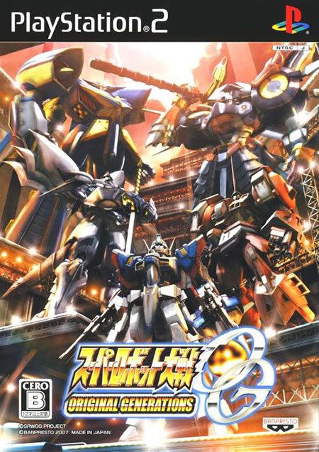 The coverart image of Super Robot Taisen: Original Generations