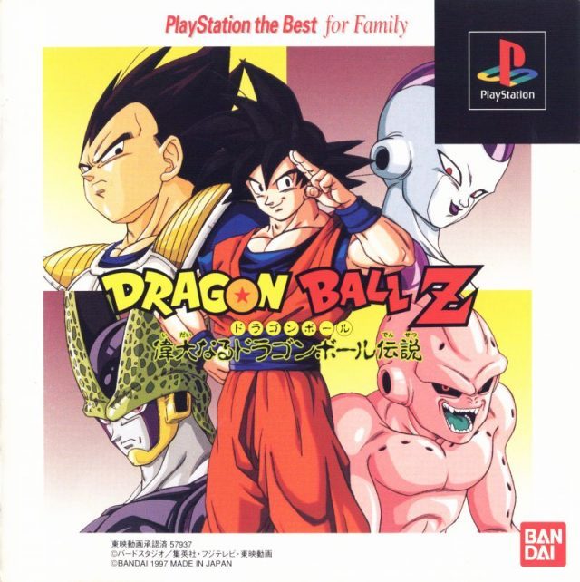 The coverart image of Dragon Ball Z: Idainaru Dragon Ball Densetsu