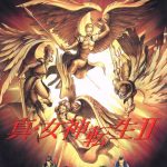 Coverart of Shin Megami Tensei II (Spanish)