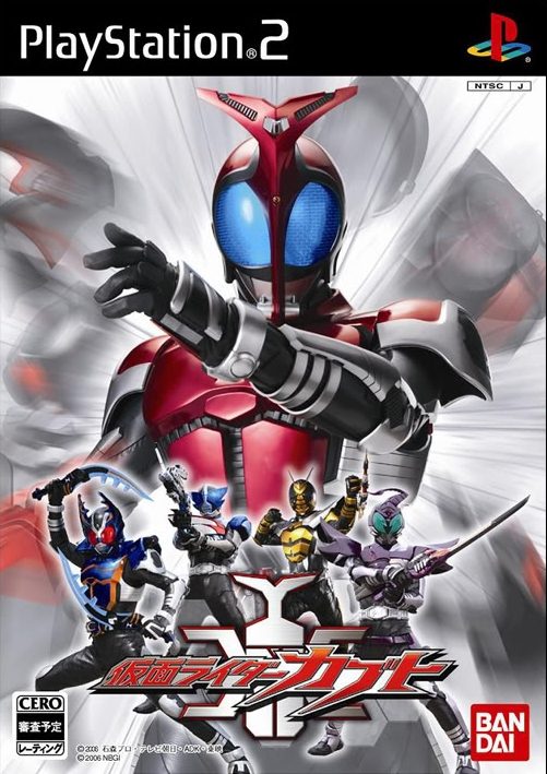 The coverart image of Kamen Rider Kabuto