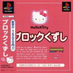 Coverart of Simple 1500 Series Hello Kitty vol.3 Hello Kitty Block Kuzushi