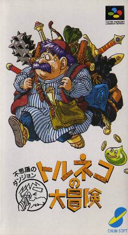 The coverart image of Torneko no Daibouken: Fushigi no Dungeon