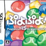 Coverart of Puyo Puyo! 15th Anniversary