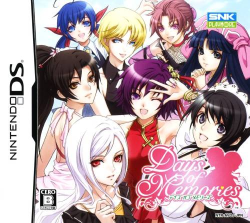 Days of Memories (Japan) DS ROM - CDRomance