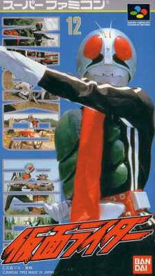 The coverart image of Kamen Rider