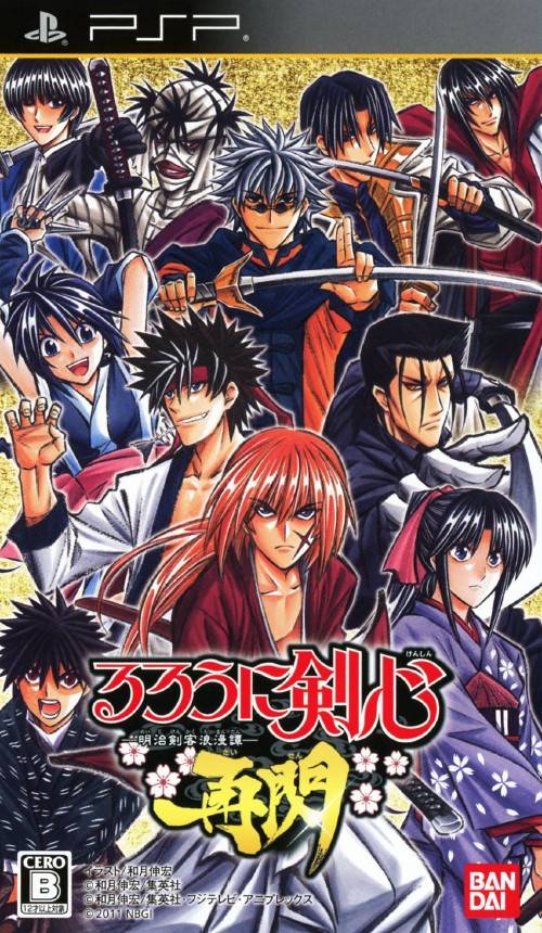 The coverart image of Rurouni Kenshin: Meiji Kenkaku Romantan Saisen