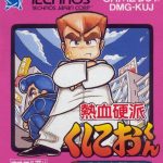 Coverart of Nekketsu Kouha Kunio-kun: Bangai Rantou Hen