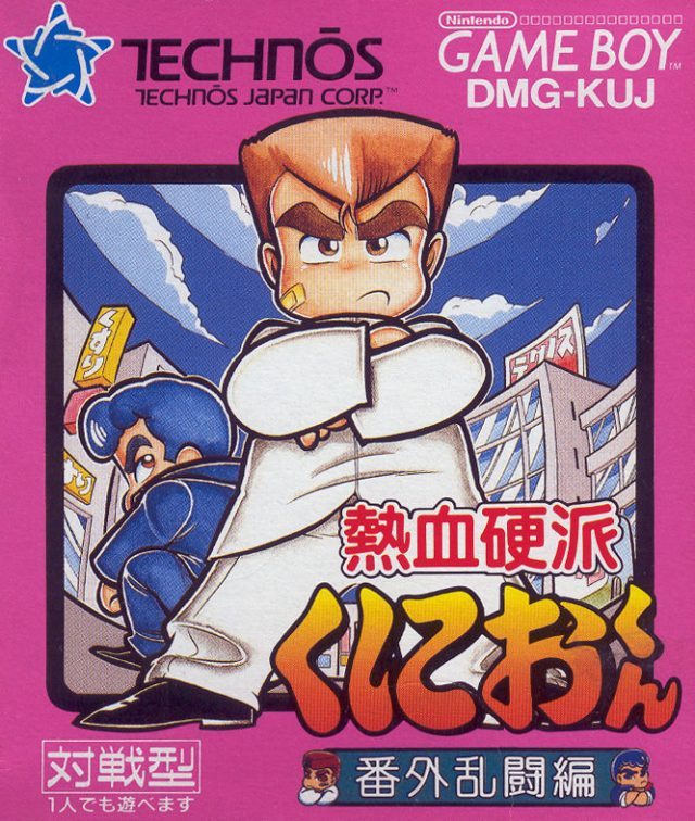 The coverart image of Nekketsu Kouha Kunio-kun: Bangai Rantou Hen