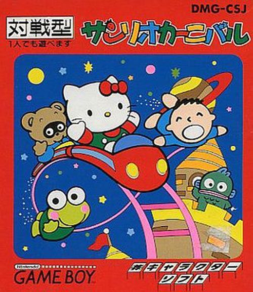 The coverart image of Sanrio Carnival (English Patched)