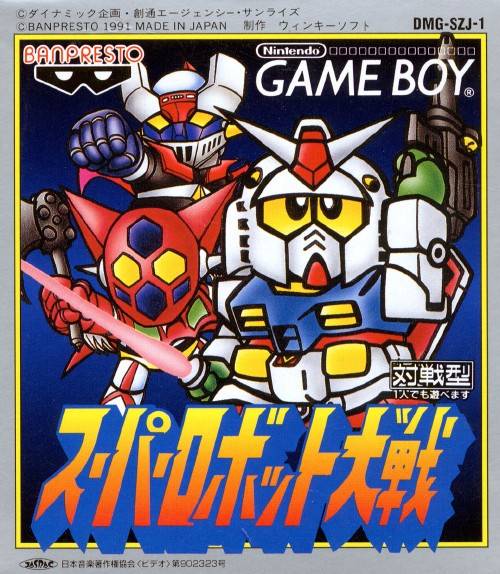 The coverart image of Super Robot Taisen