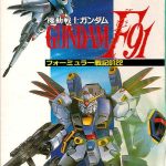 Mobile Suit Gundam F91: Formula Wars 0122