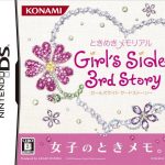 Coverart of Tokimeki Memorial Girl's Side: 3rd Story