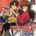 Rurouni Kenshin: Meiji Kenkaku Romantan - Ishin Gekitou-hen