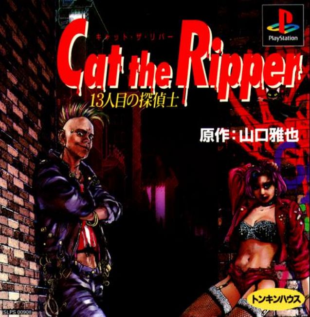 The coverart image of Cat the Ripper: 13 Nin Me no Tantei Shi