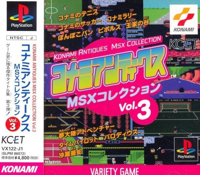 The coverart image of Konami Antiques MSX Collection Vol. 3